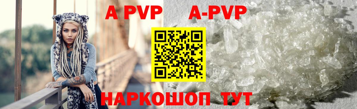 Alfa_PVP Crystall  Вход с VPN  Ликино-Дулёво  Alpha PVP  Альфа ПВП СК КРИС 