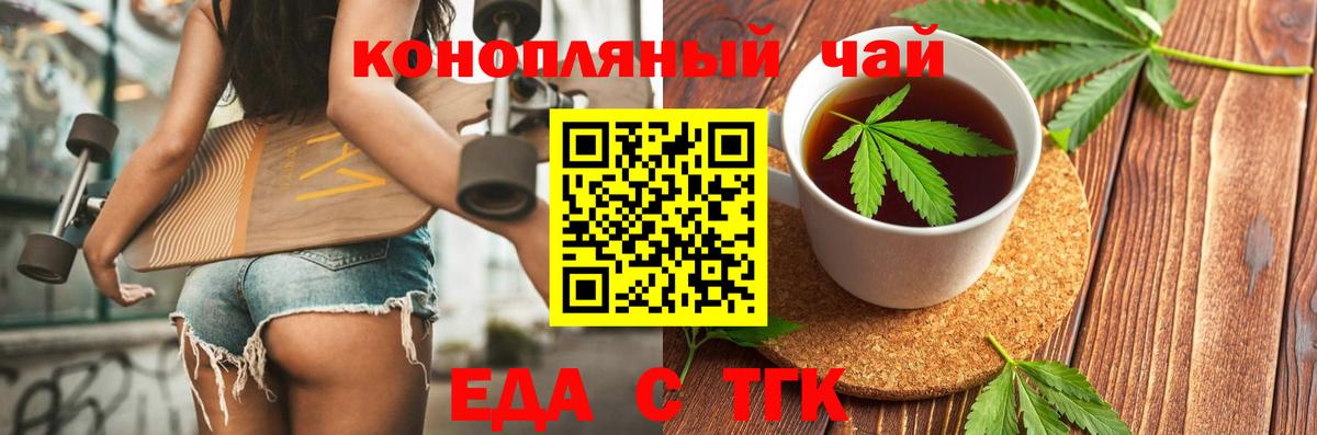 Ликино-Дулёво  Cannafood марихуана  Вход с VPN 