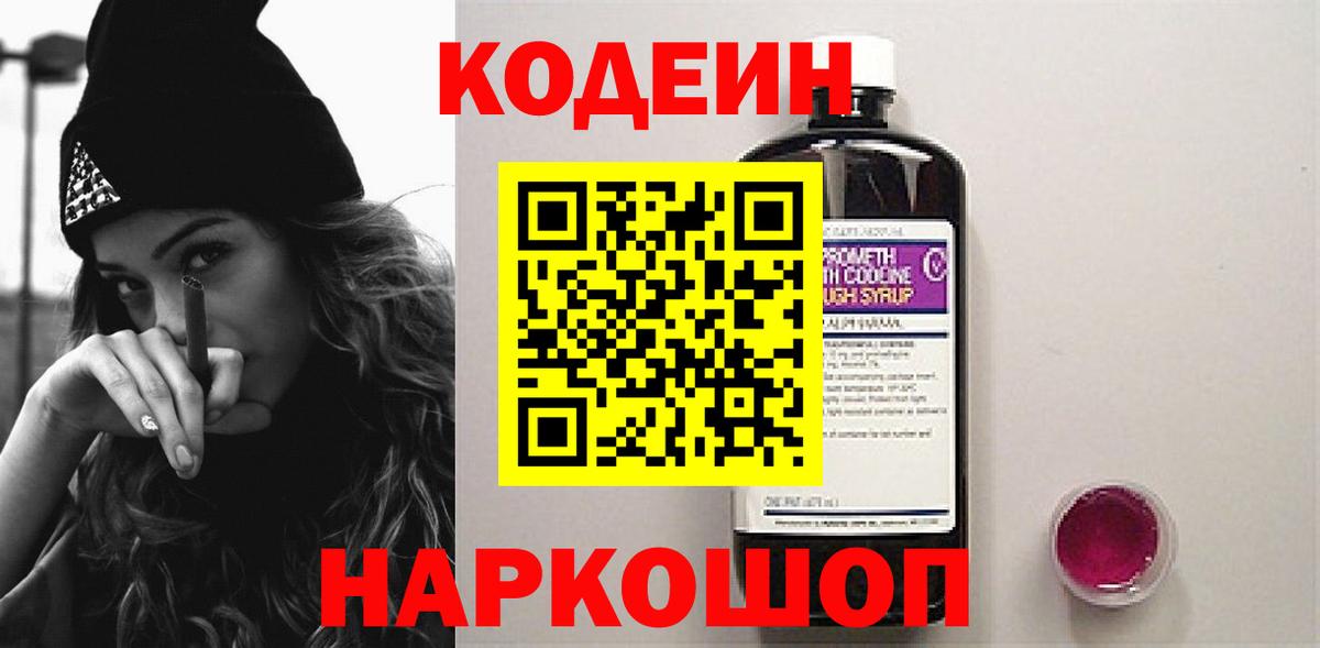 Ликино-Дулёво  Кодеин напиток Lean (лин)  Вход с VPN  Кодеин напиток Lean (лин) 
