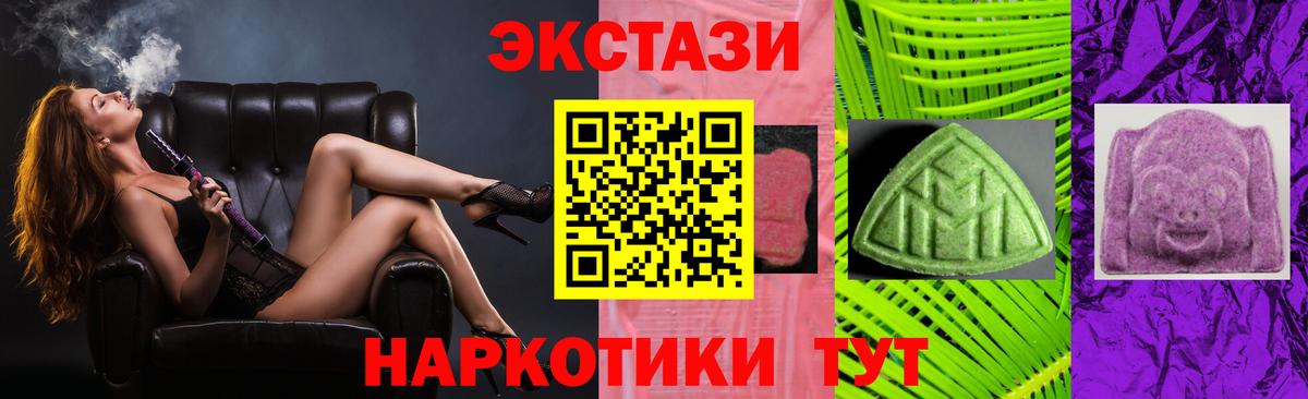 Ecstasy 250 мг Ликино-Дулёво