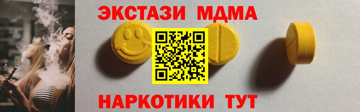 Экстази MDMA  ЭКСТАЗИ  Вход с VPN  Ликино-Дулёво  ЭКСТАЗИ XTC 