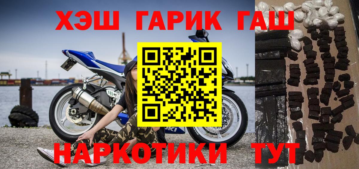 Ликино-Дулёво  ГАШ гашик  хочу   Вход с VPN  Гашиш VHQ 