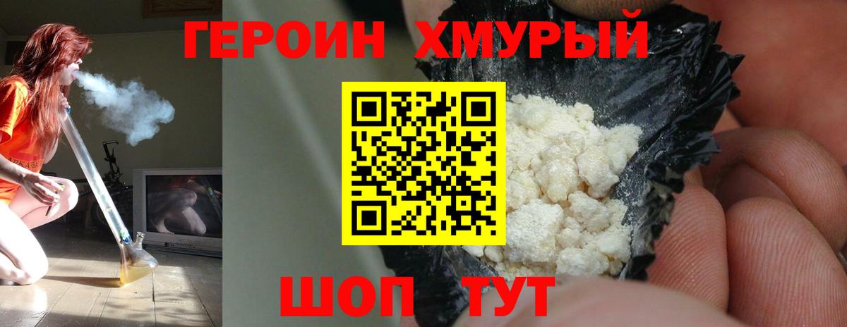 Ликино-Дулёво  Героин  Вход с VPN  ГЕРОИН VHQ 