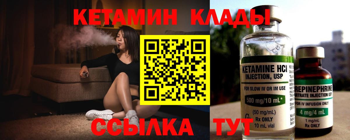 Кетамин VHQ  Вход с VPN  Ликино-Дулёво 