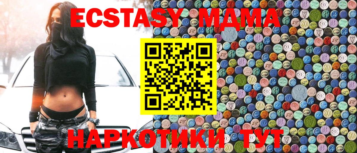 МДМА  МДМА crystal  Ликино-Дулёво  Вход с VPN  MDMA VHQ 