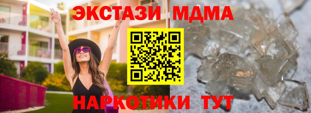 МДМА VHQ Ликино-Дулёво