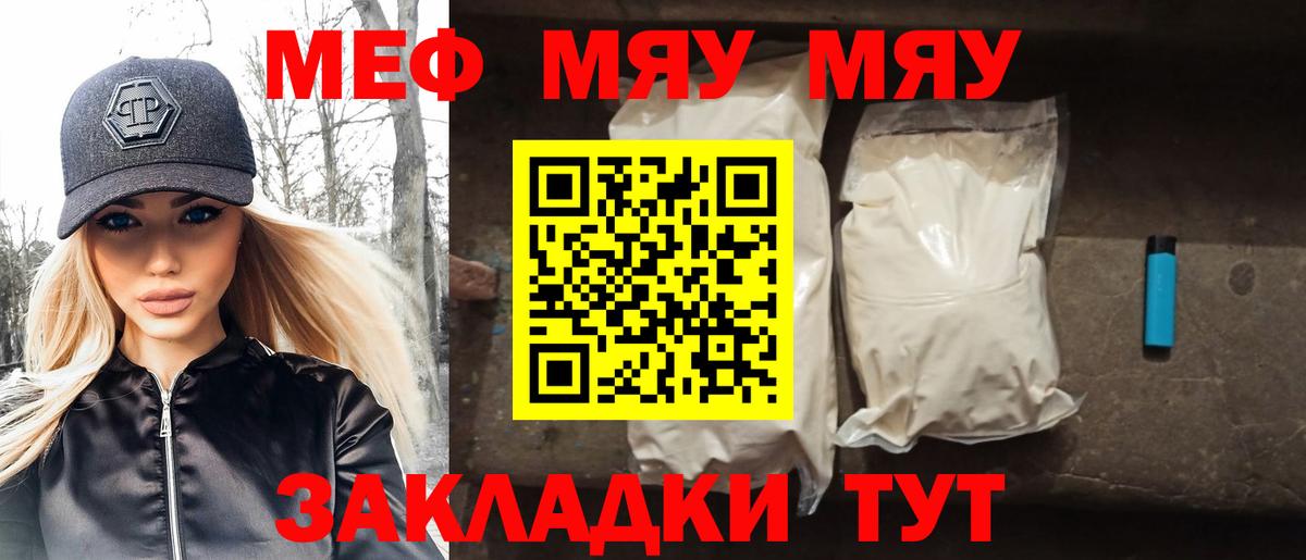 Меф  Ликино-Дулёво
