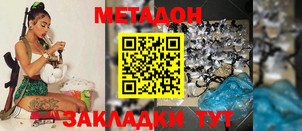 Метадон кристалл Ликино-Дулёво