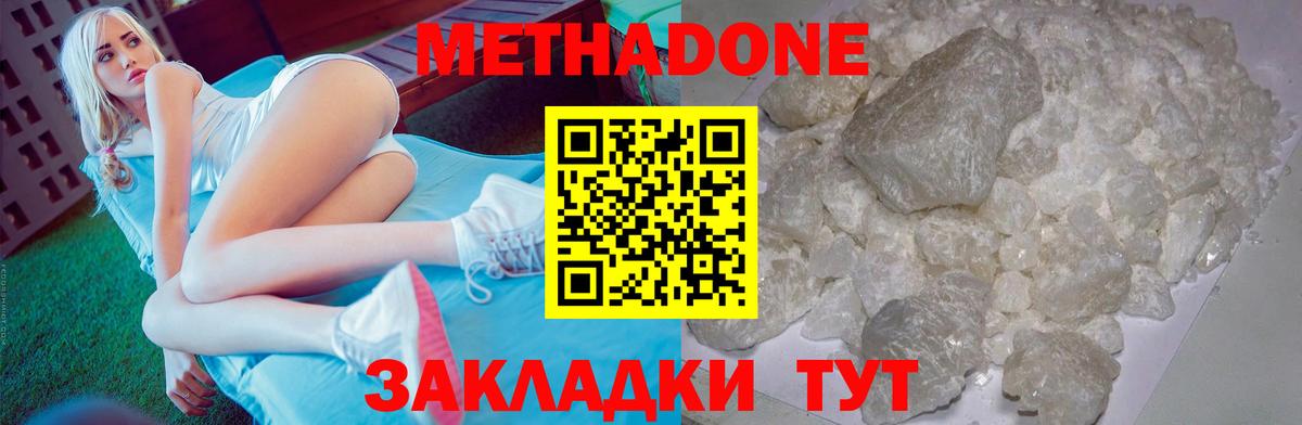 Метадон белоснежный  Вход с VPN  Ликино-Дулёво  МЕТАДОН кристалл 