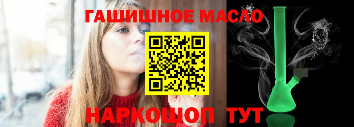 ТГК THC oil Ликино-Дулёво